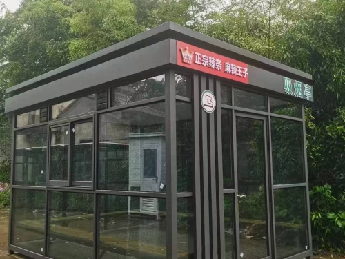吸煙亭1